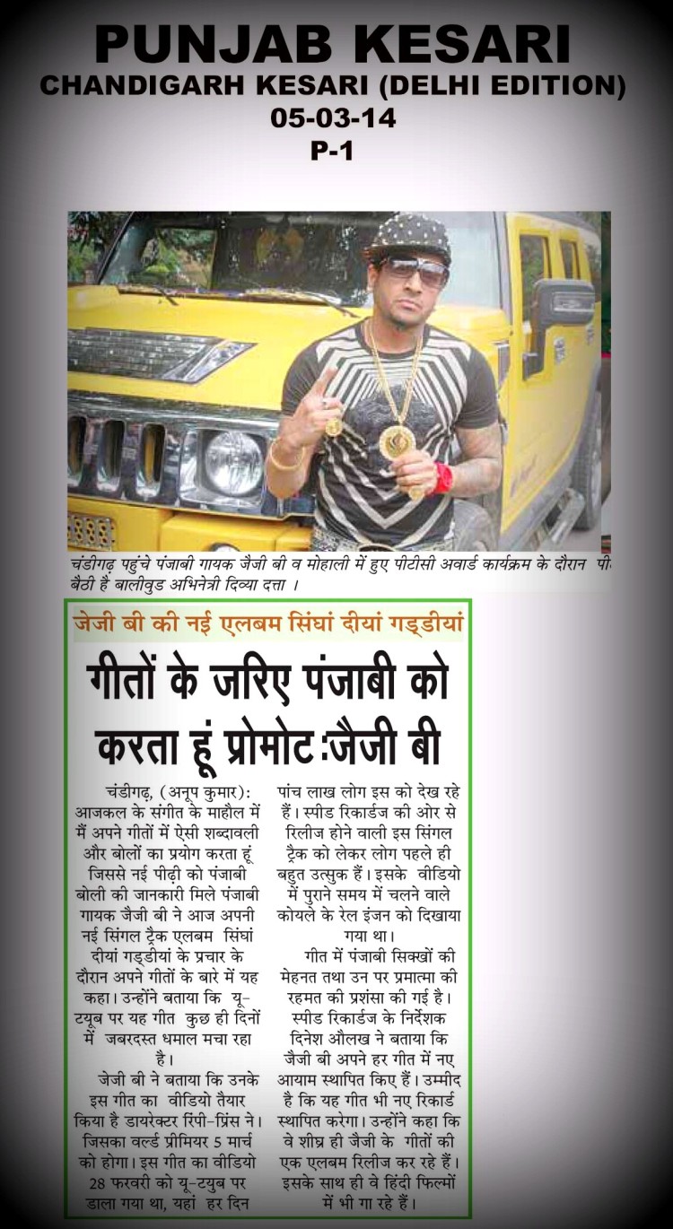 13--Punjab kesari (Delhi Edition)