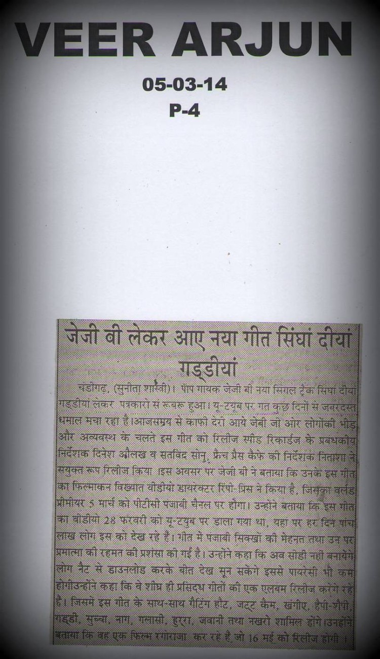 17--Veer Arjun