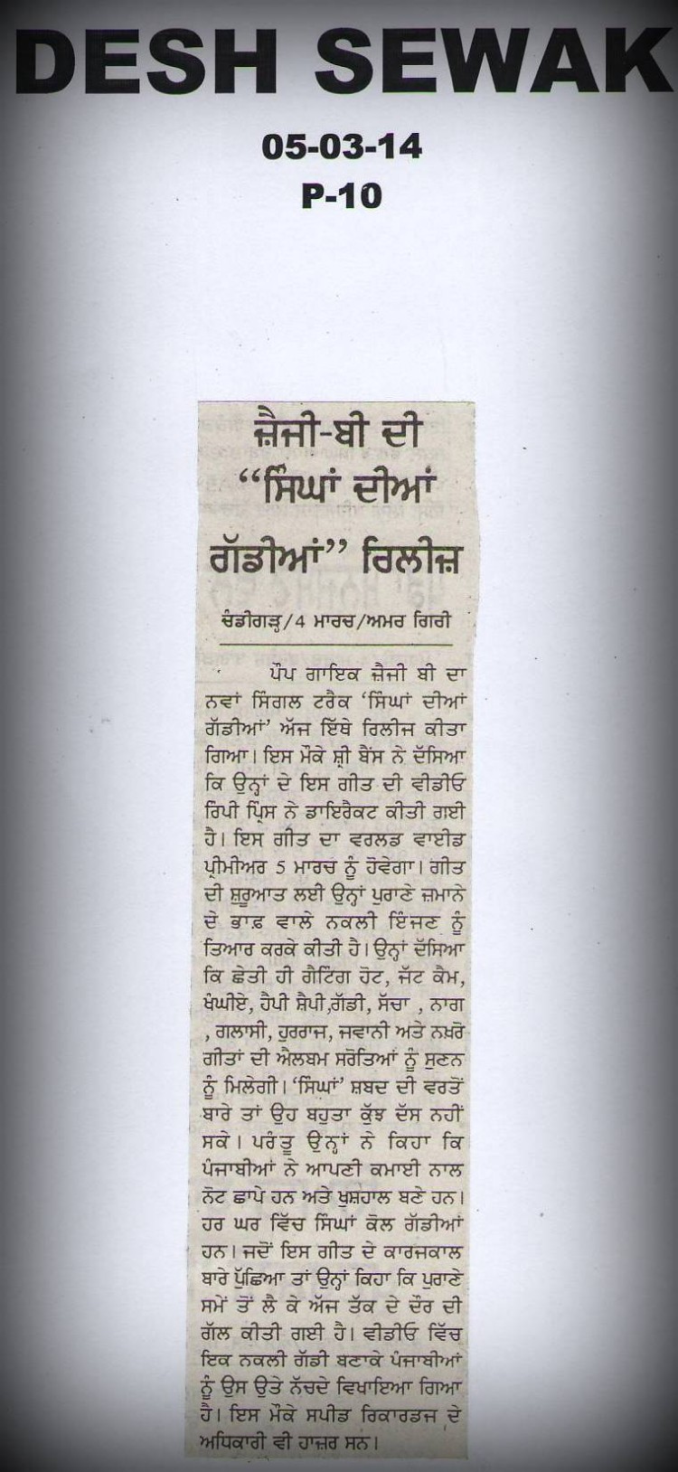 19--Desh Sewak